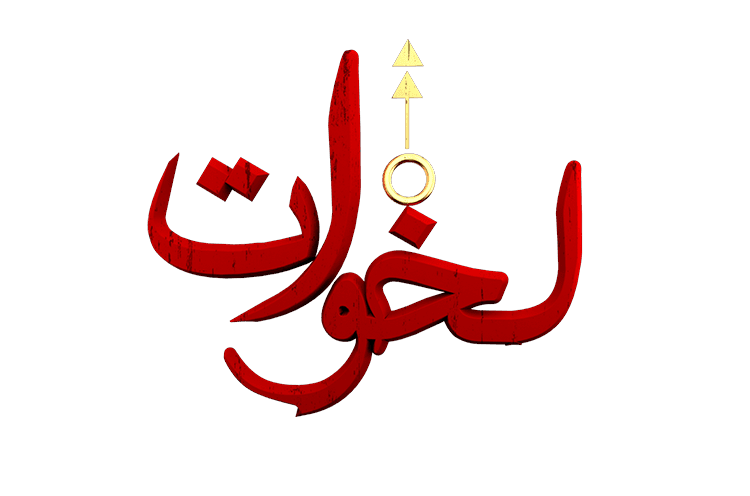 Dar nana