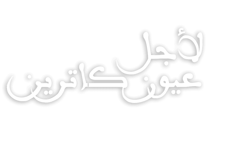 Harim E Sultan